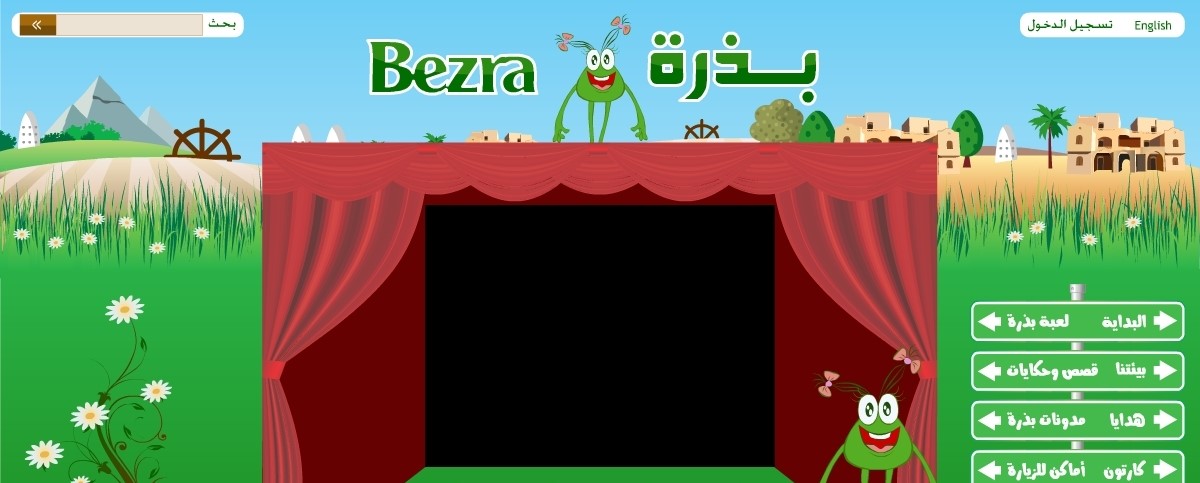 Ministry of Environmental Affairs – Bezra Game Ministry of Environmental Affairs project