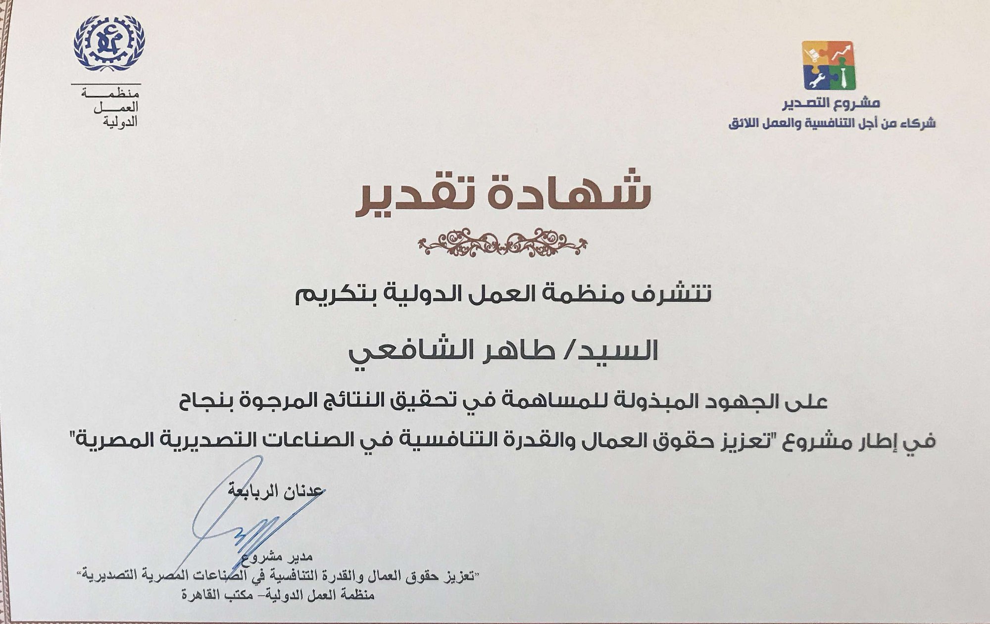 International Labour Organization
International Labour Organization
's recognition